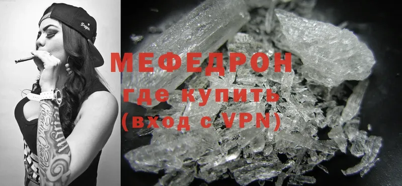 МЯУ-МЯУ mephedrone  Сорск 